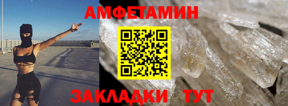 Нефтеюганск  АМФЕТАМИН 97%  АМФЕТАМИН  Вход с VPN 