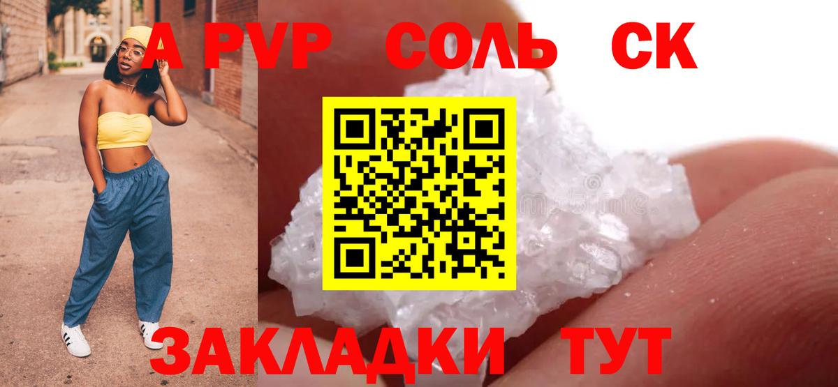 A-PVP мука Нефтеюганск