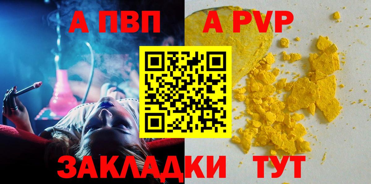 A-PVP VHQ  Alpha-PVP СК  Вход с VPN  Нефтеюганск  Альфа ПВП Соль 