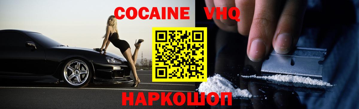 где купить наркоту  Cocaine  Нефтеюганск  Вход с VPN  КОКАИН 98% 