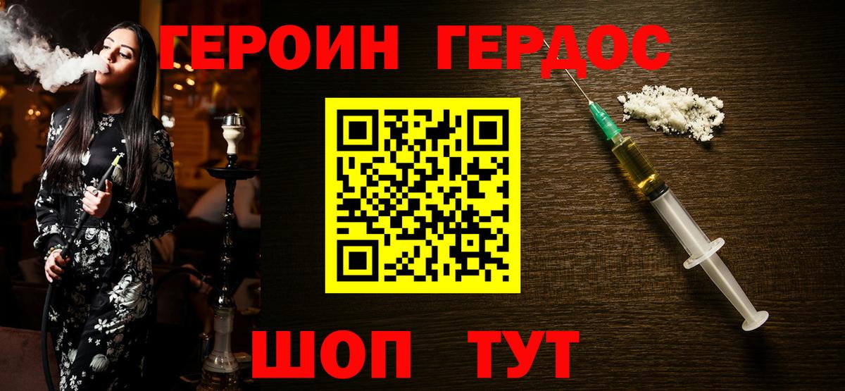 Героин белый  Вход с VPN  Нефтеюганск 