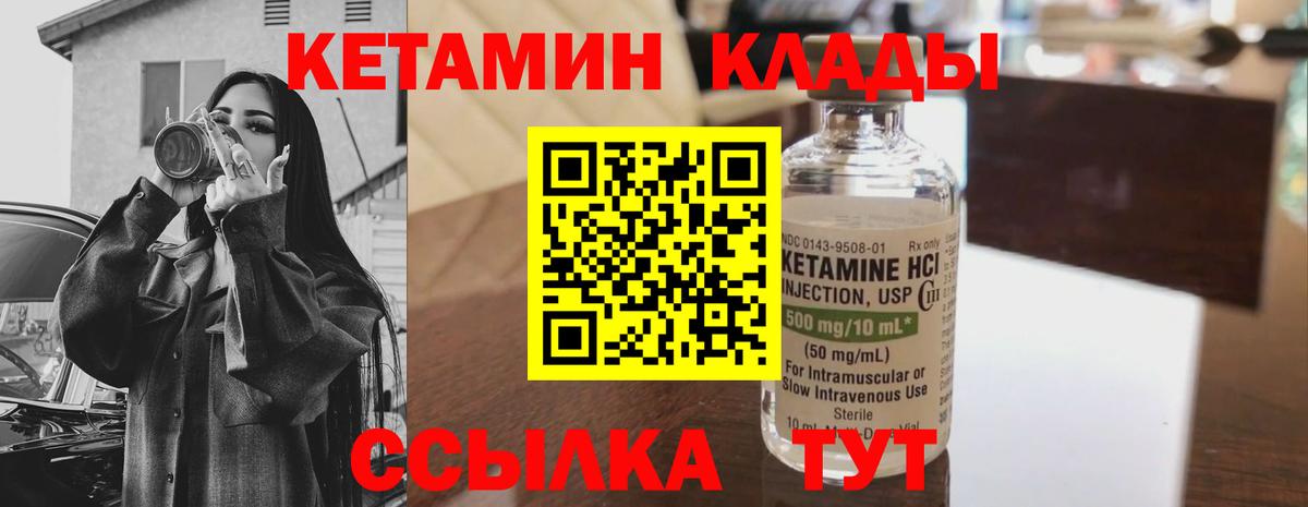 Кетамин ketamine Нефтеюганск