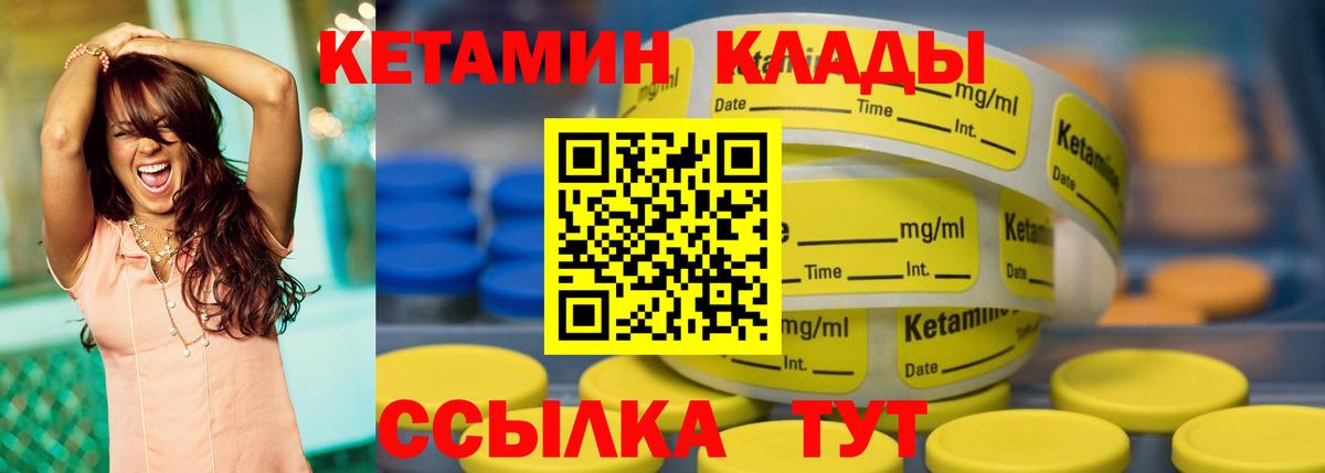 Кетамин VHQ  Вход с VPN  КЕТАМИН ketamine  Нефтеюганск 