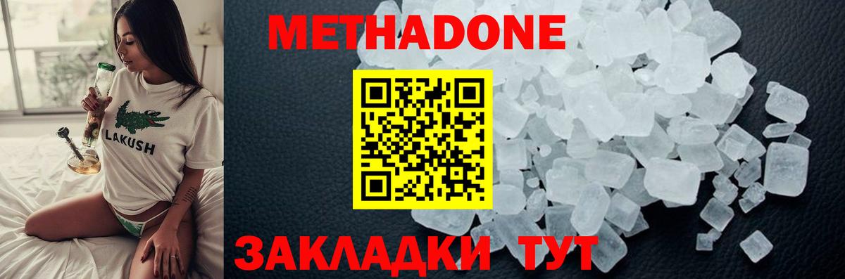 МЕТАДОН methadone  Вход с VPN  Нефтеюганск 