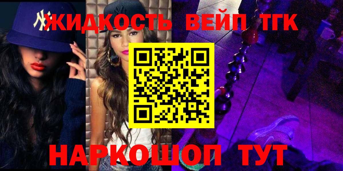 что такое наркотик  Дистиллят ТГК концентрат  Вход с VPN  ТГК жижа  Нефтеюганск 