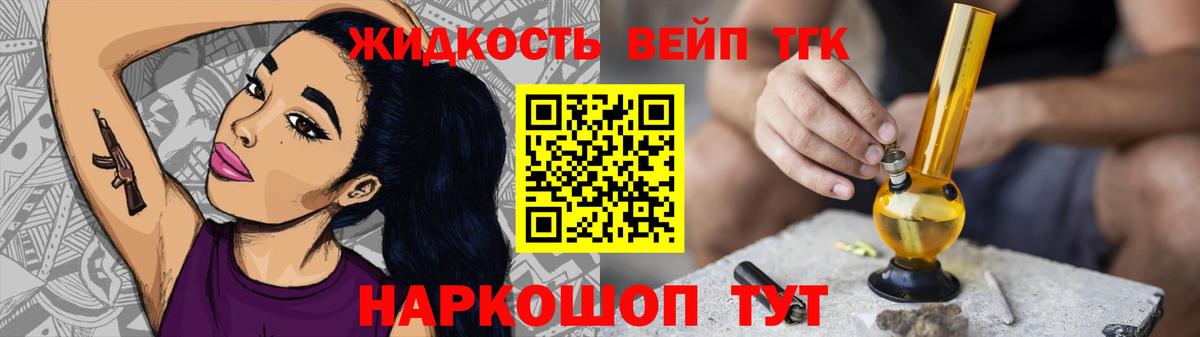 Дистиллят ТГК вейп Нефтеюганск